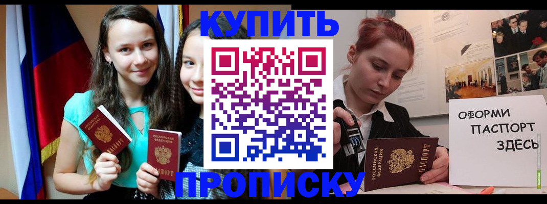 прописка штамп в Кизилюрте