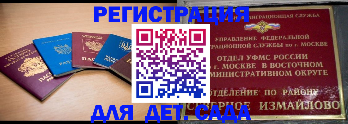 прописка гарантия в Кизилюрте