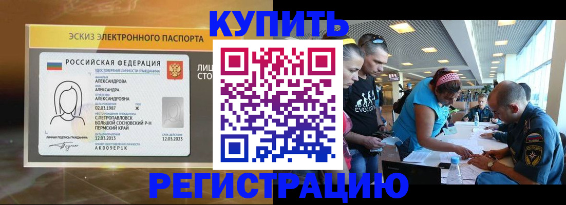 прописка для школы в Кизилюрте